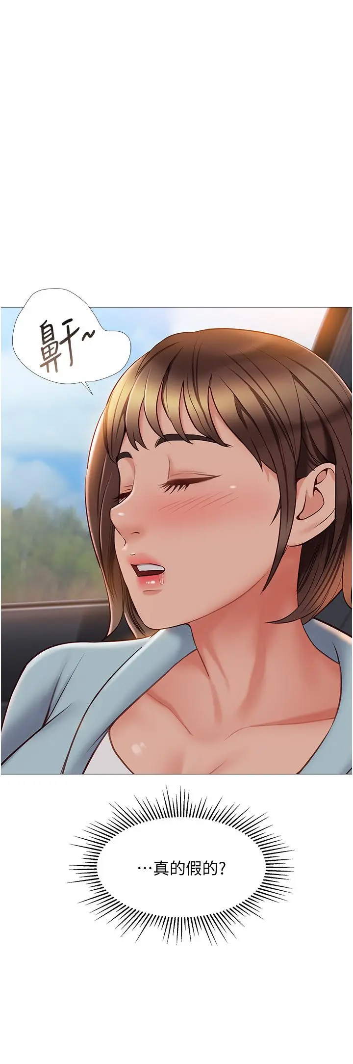 漫画《女儿闺蜜都归ME》第43话第25张图
