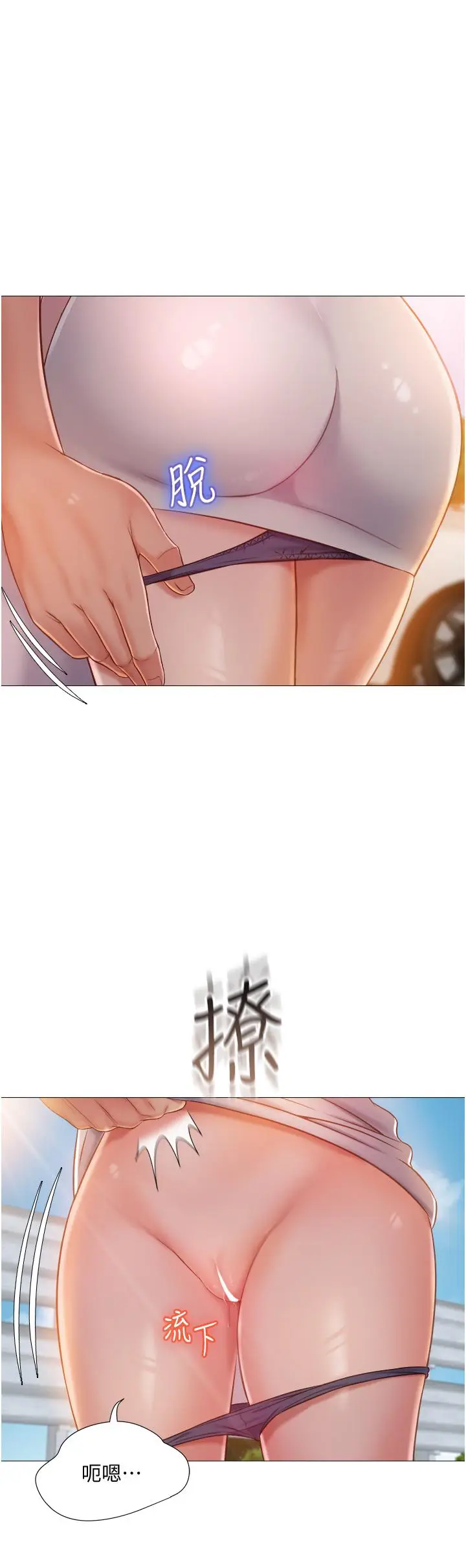 漫画《女儿闺蜜都归ME》第43话第35张图