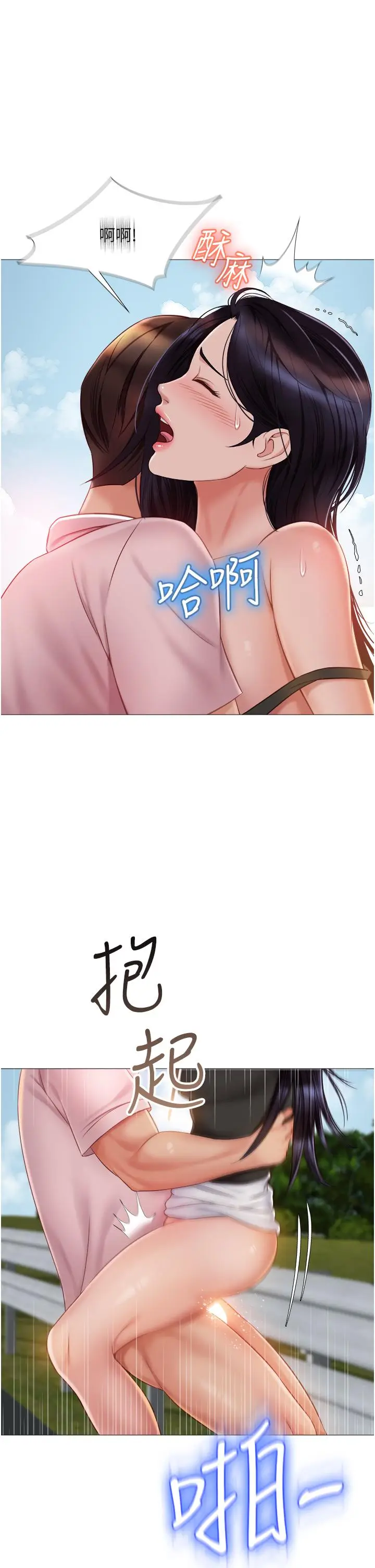 漫画《女儿闺蜜都归ME》第43话第37张图