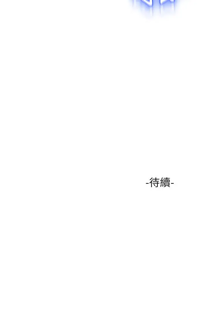 漫画《女儿闺蜜都归ME》第43话第39张图