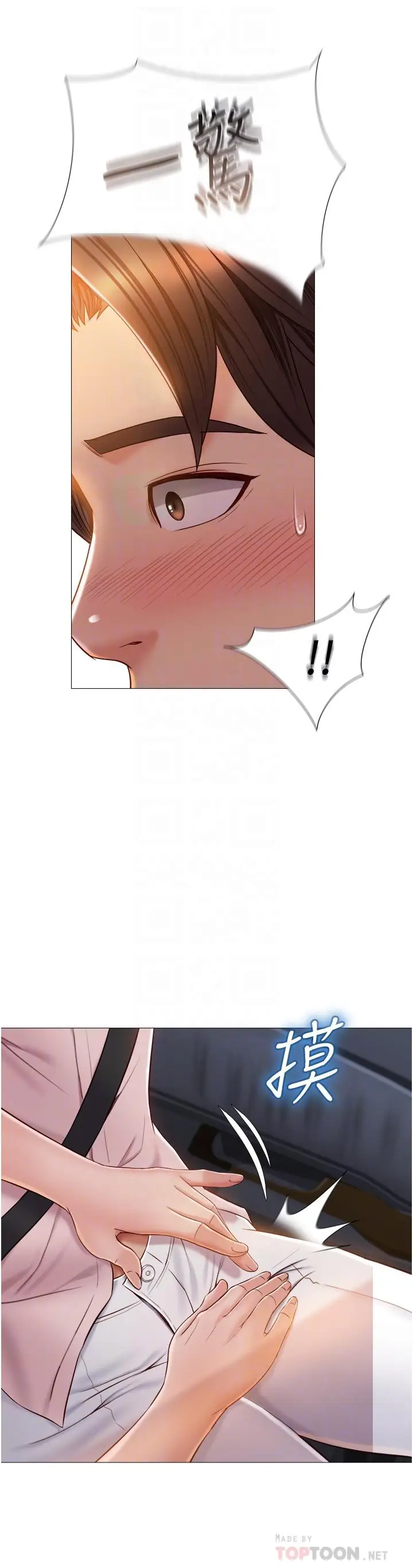 漫画《女儿闺蜜都归ME》第43话第6张图