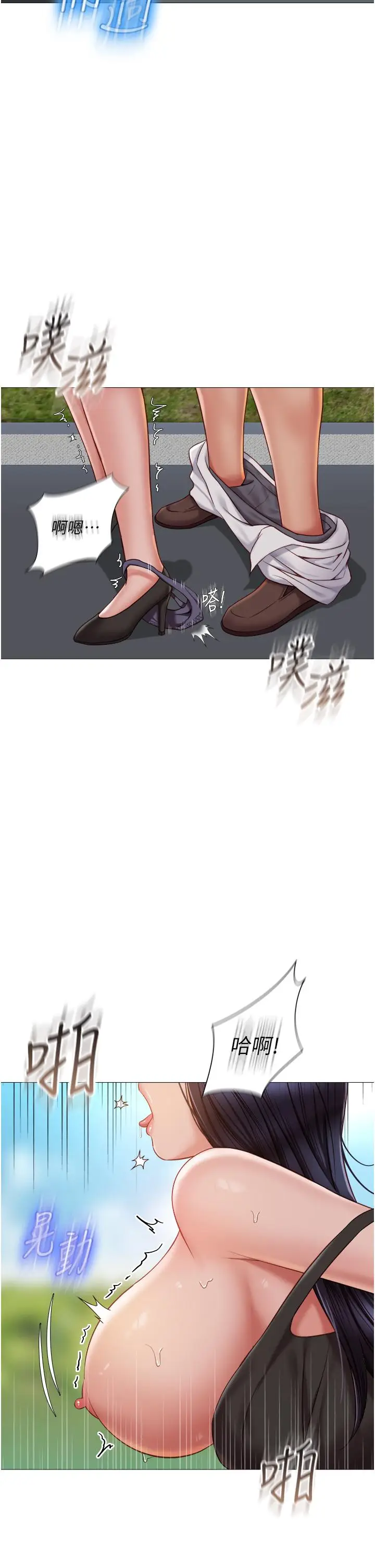 漫画《女儿闺蜜都归ME》第44话第11张图
