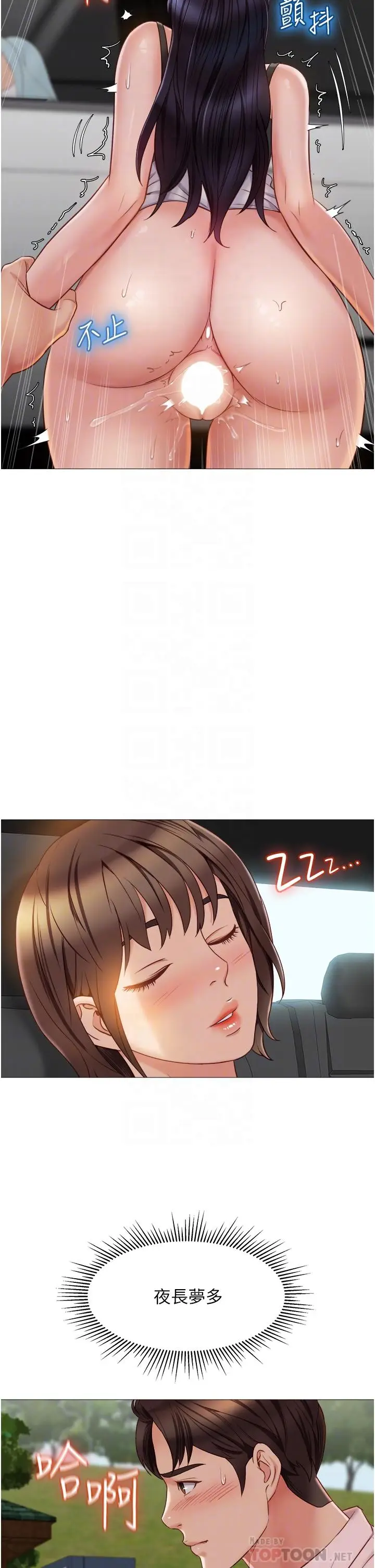 漫画《女儿闺蜜都归ME》第44话第14张图