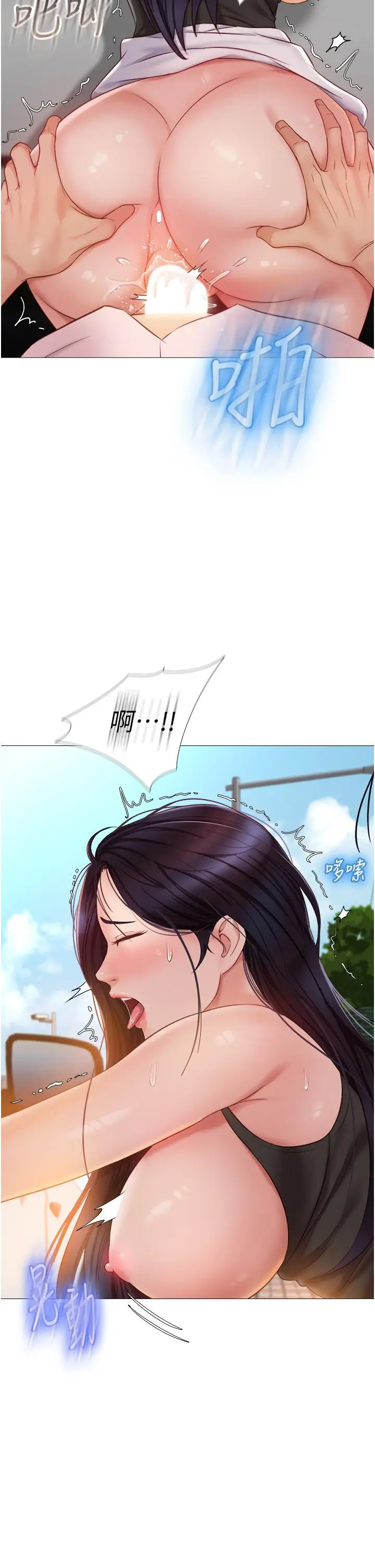 漫画《女儿闺蜜都归ME》第44话第21张图