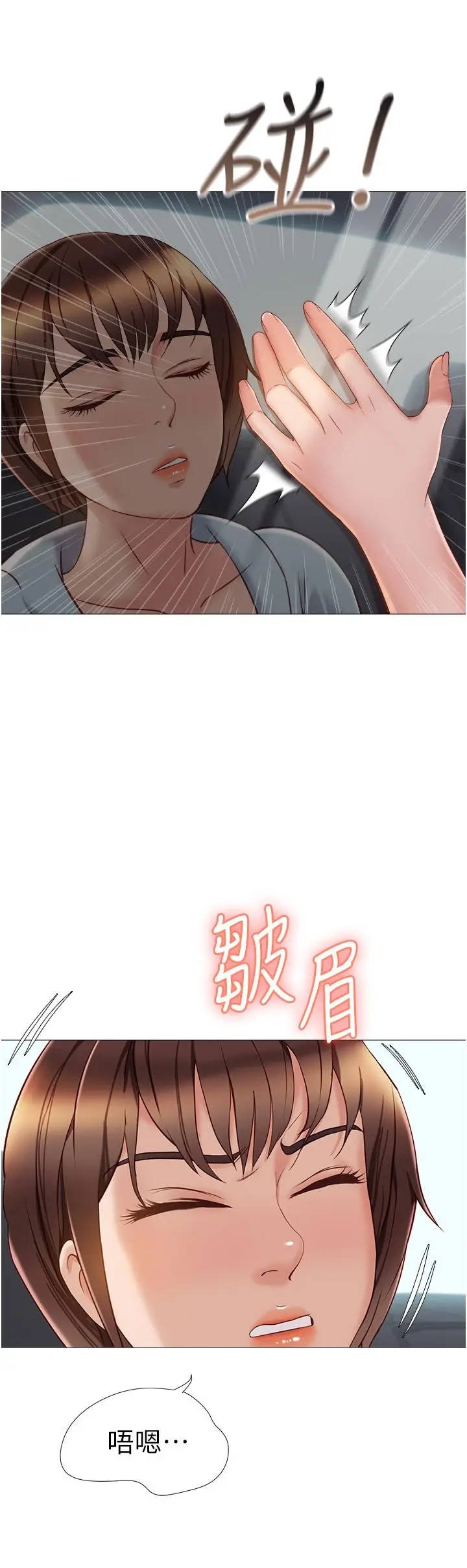 漫画《女儿闺蜜都归ME》第44话第22张图