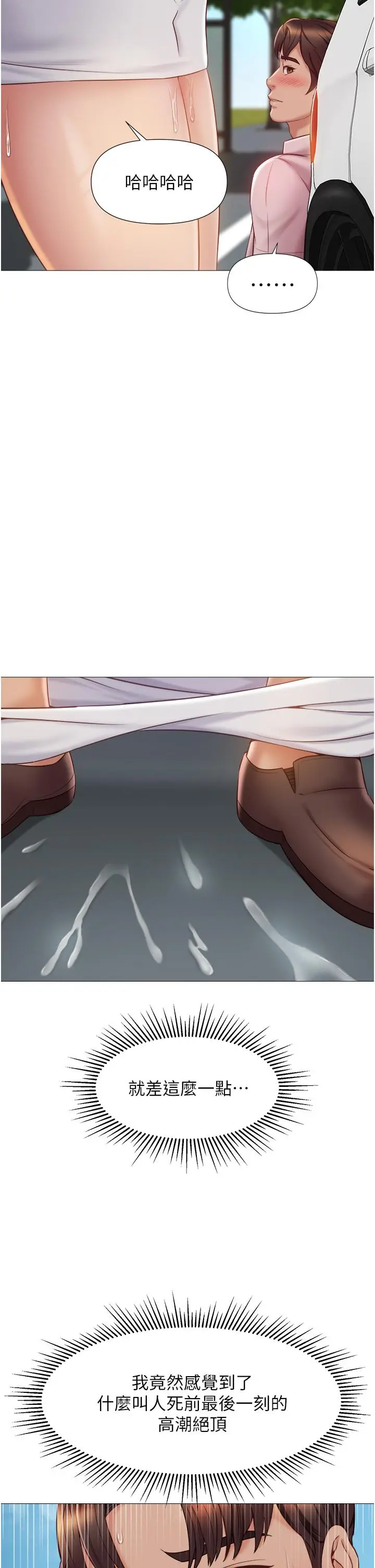 漫画《女儿闺蜜都归ME》第44话第29张图