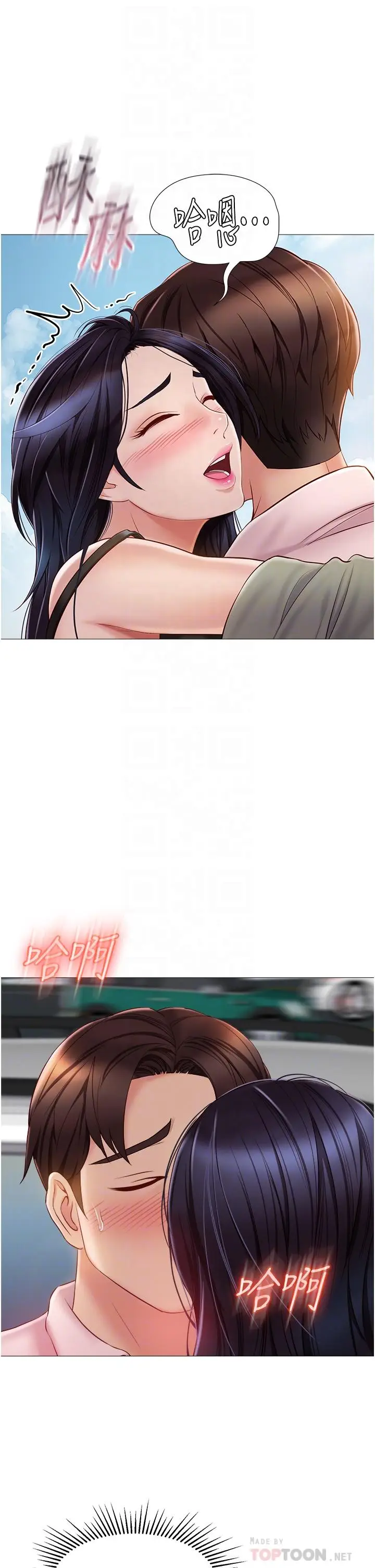 漫画《女儿闺蜜都归ME》第44话第6张图