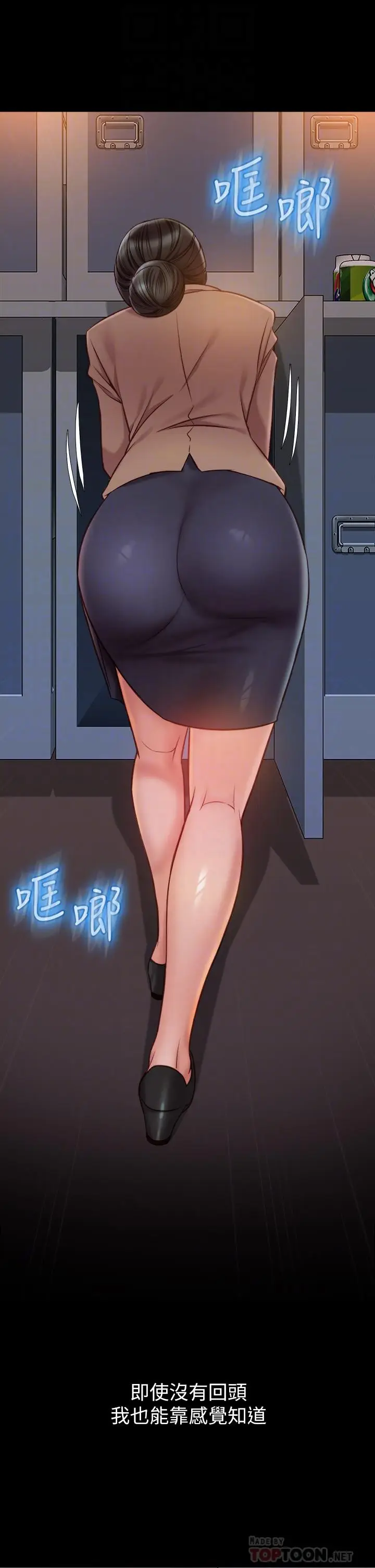 漫画《女儿闺蜜都归ME》第45话第10张图