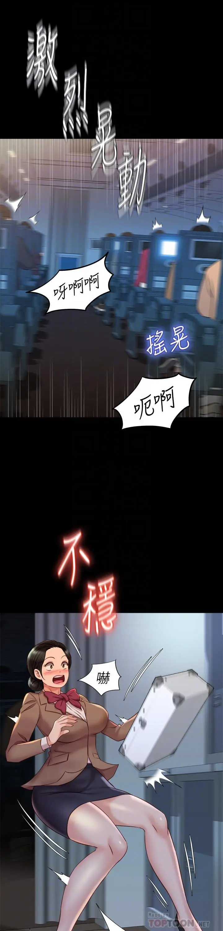 漫画《女儿闺蜜都归ME》第45话第12张图