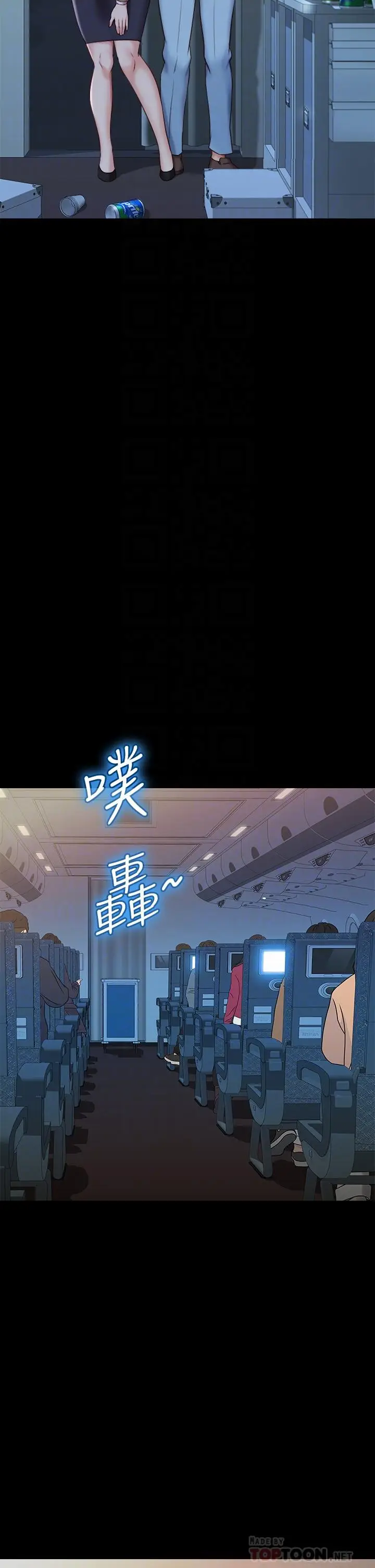 漫画《女儿闺蜜都归ME》第45话第18张图