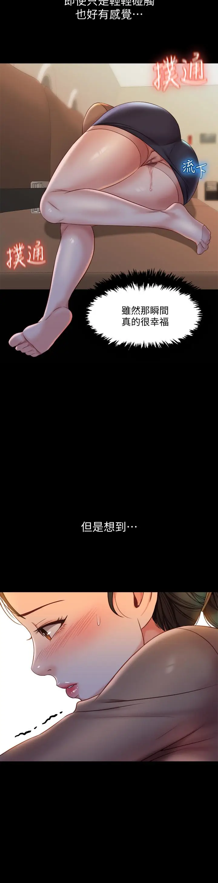 漫画《女儿闺蜜都归ME》第45话第21张图