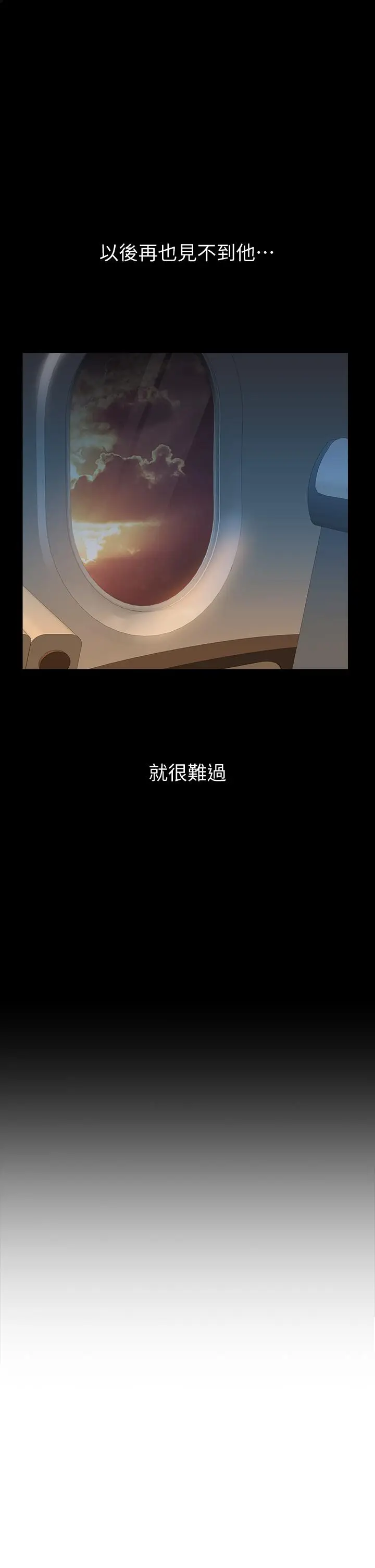 漫画《女儿闺蜜都归ME》第45话第22张图