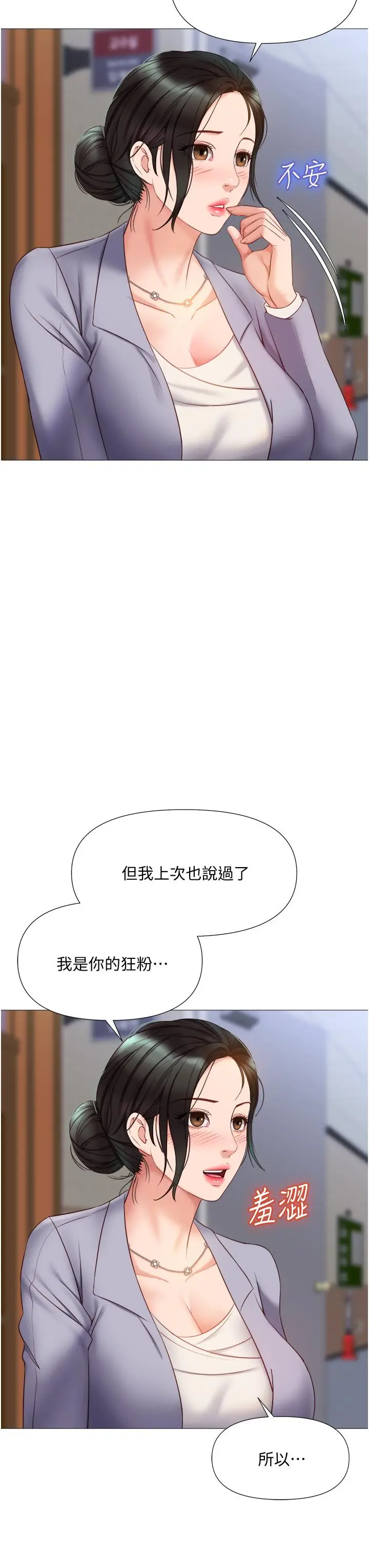 漫画《女儿闺蜜都归ME》第45话第24张图
