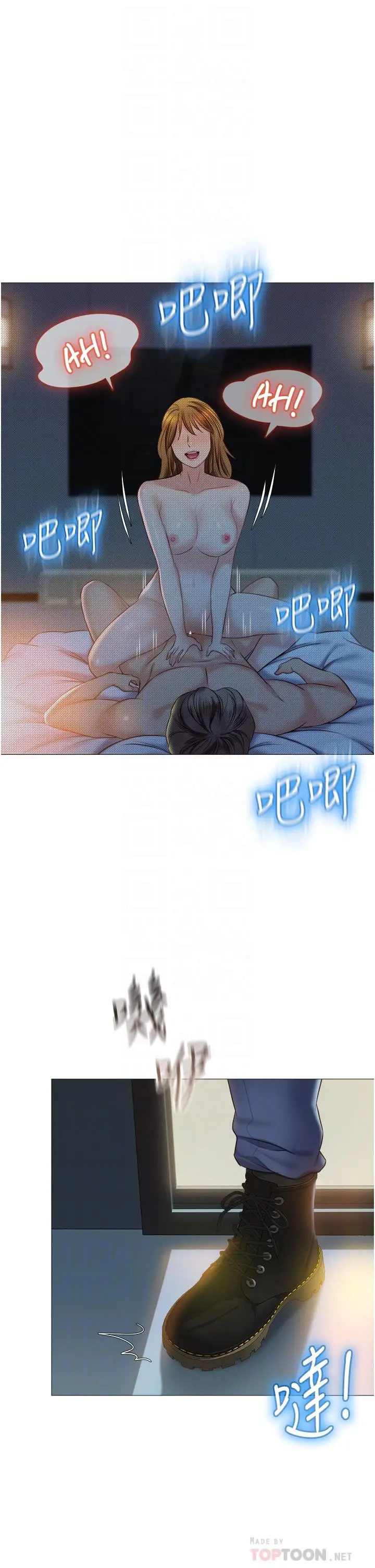 漫画《女儿闺蜜都归ME》第46话第10张图