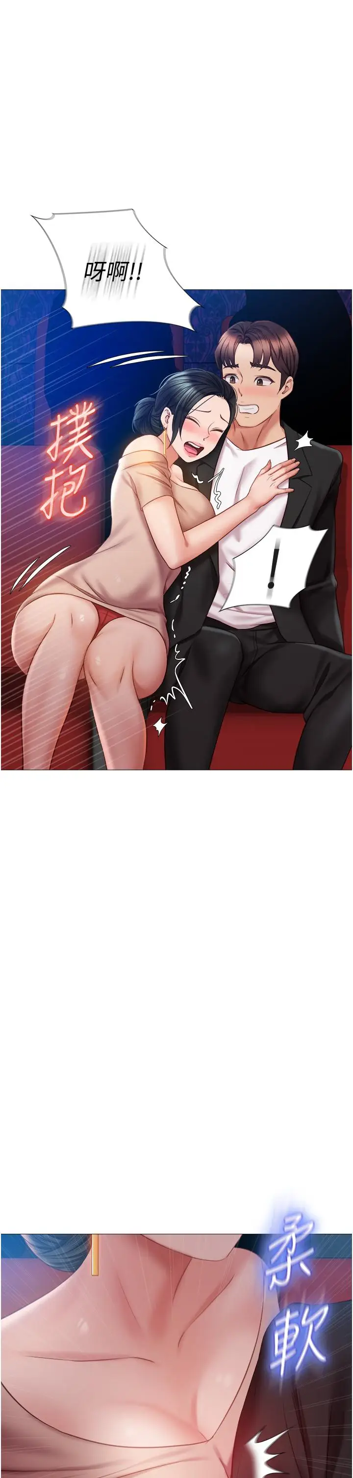 漫画《女儿闺蜜都归ME》第46话第13张图
