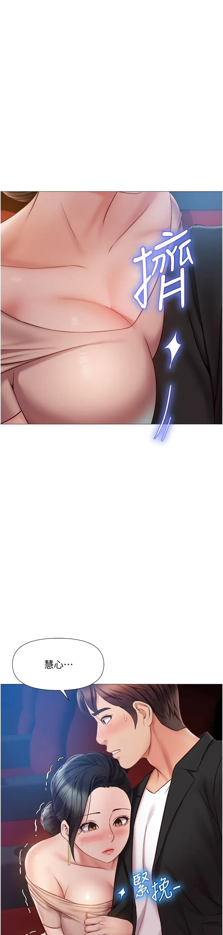 漫画《女儿闺蜜都归ME》第46话第15张图