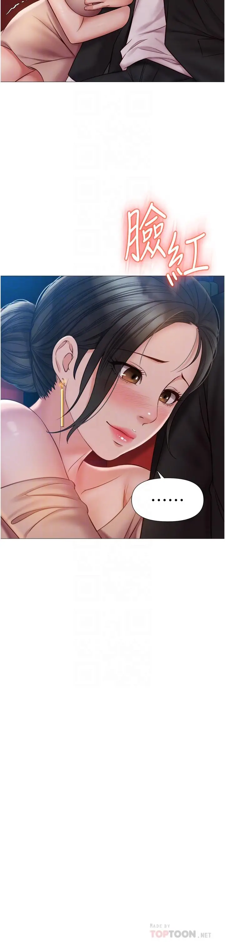 漫画《女儿闺蜜都归ME》第46话第16张图