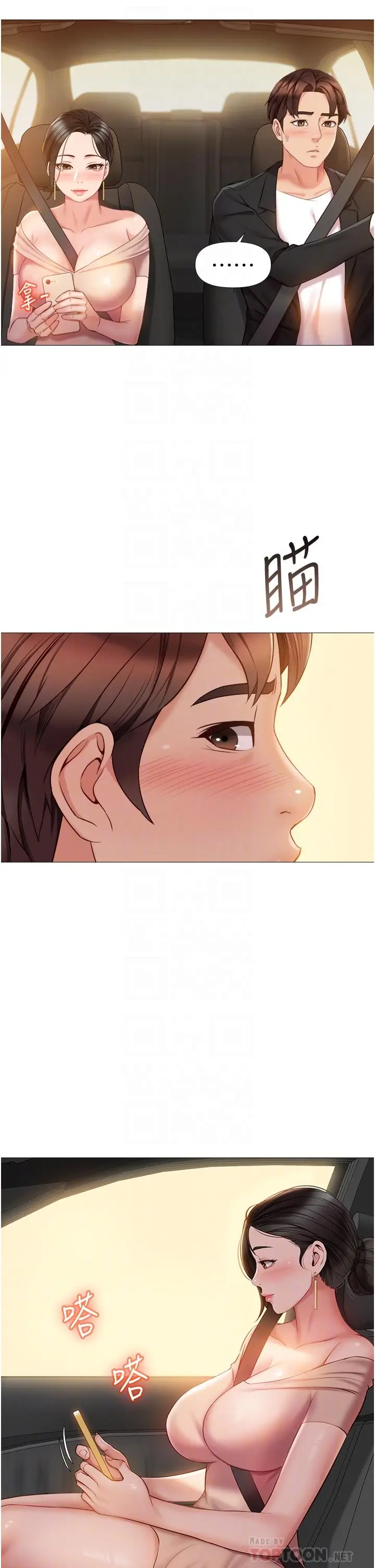 漫画《女儿闺蜜都归ME》第46话第18张图