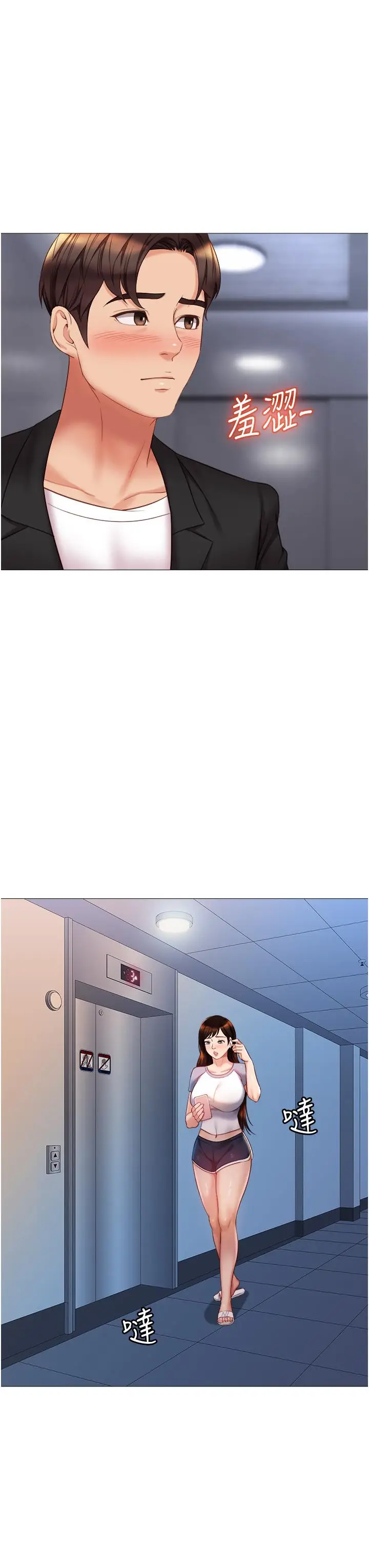 漫画《女儿闺蜜都归ME》第46话第27张图
