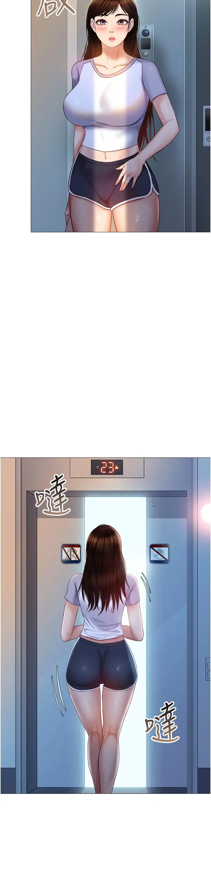 漫画《女儿闺蜜都归ME》第46话第33张图