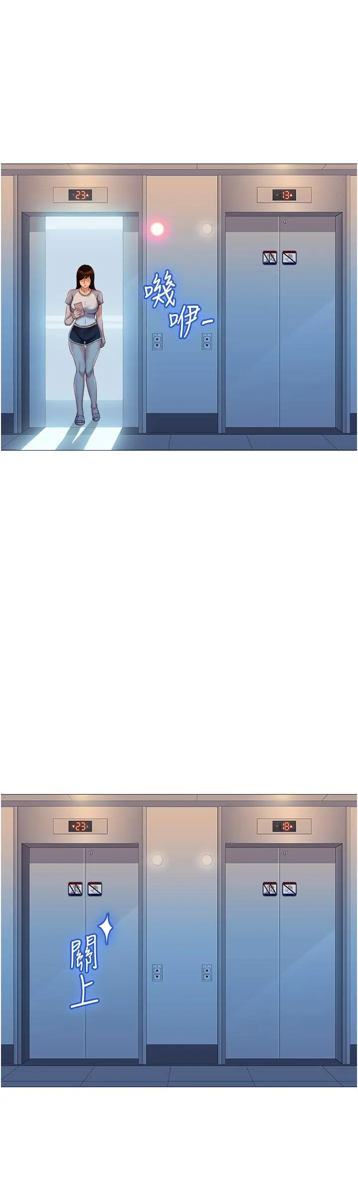 漫画《女儿闺蜜都归ME》第46话第34张图
