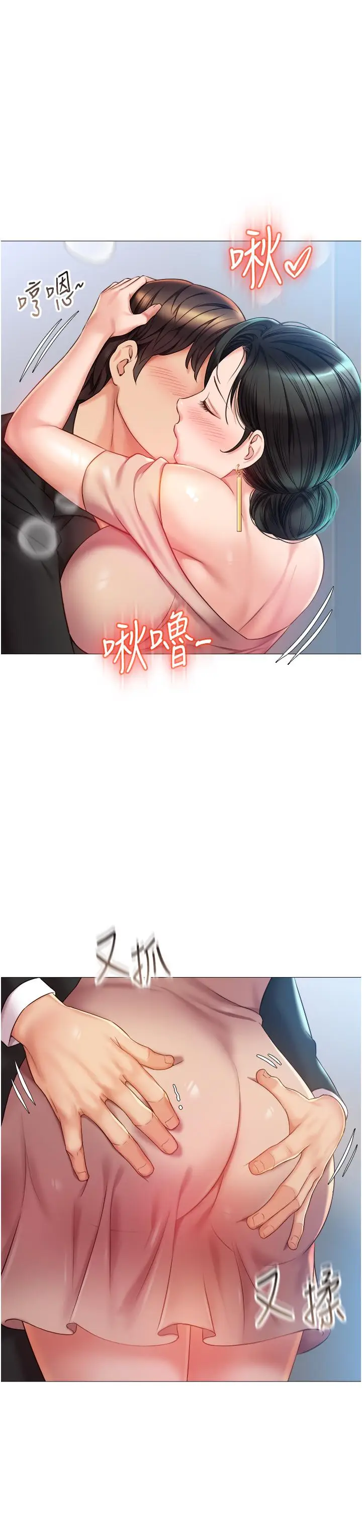 漫画《女儿闺蜜都归ME》第46话第36张图