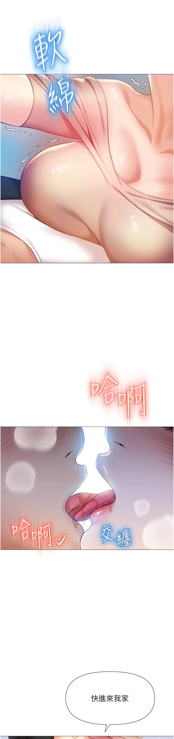 漫画《女儿闺蜜都归ME》第46话第37张图