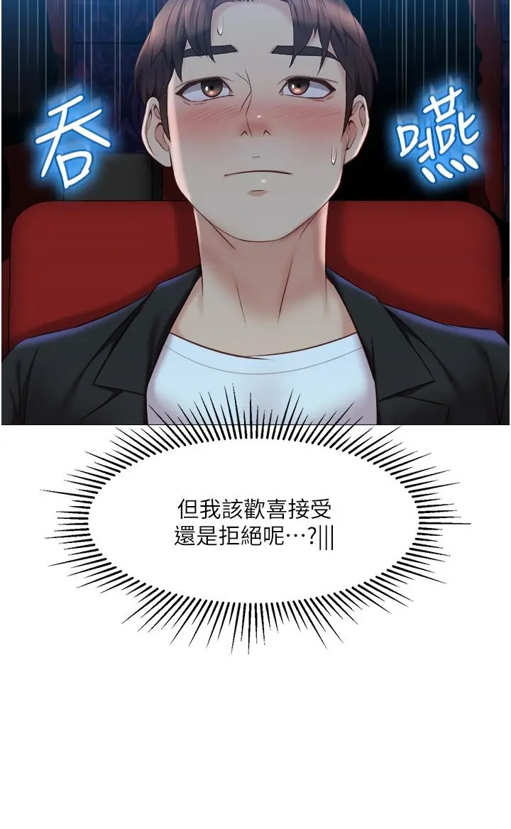 漫画《女儿闺蜜都归ME》第46话第9张图