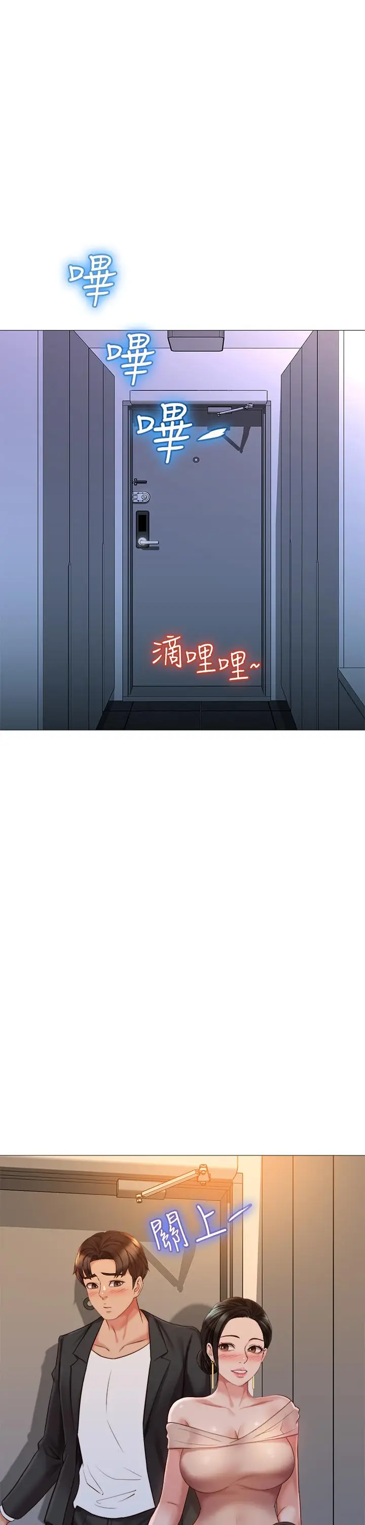 漫画《女儿闺蜜都归ME》第47话第11张图
