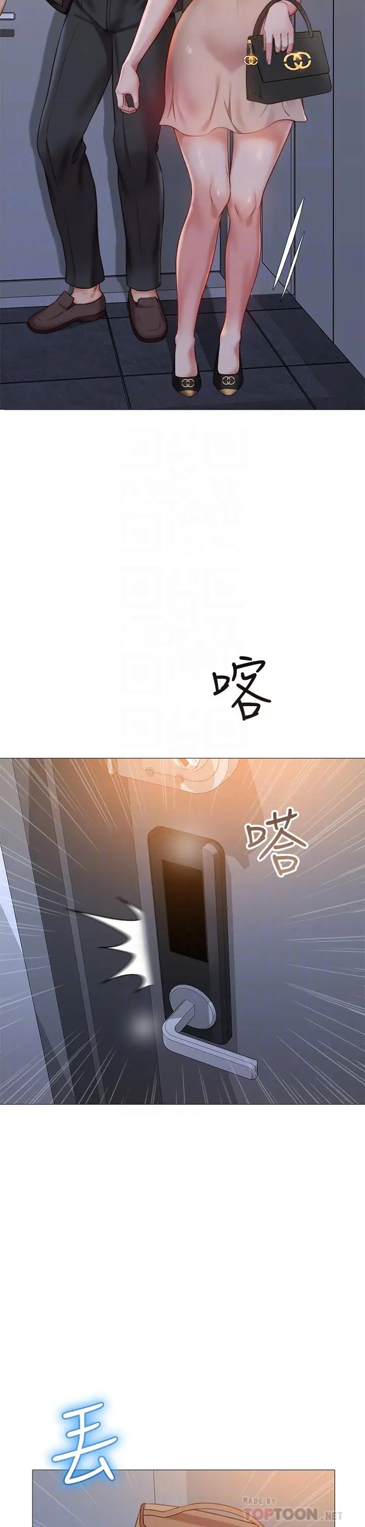 漫画《女儿闺蜜都归ME》第47话第12张图