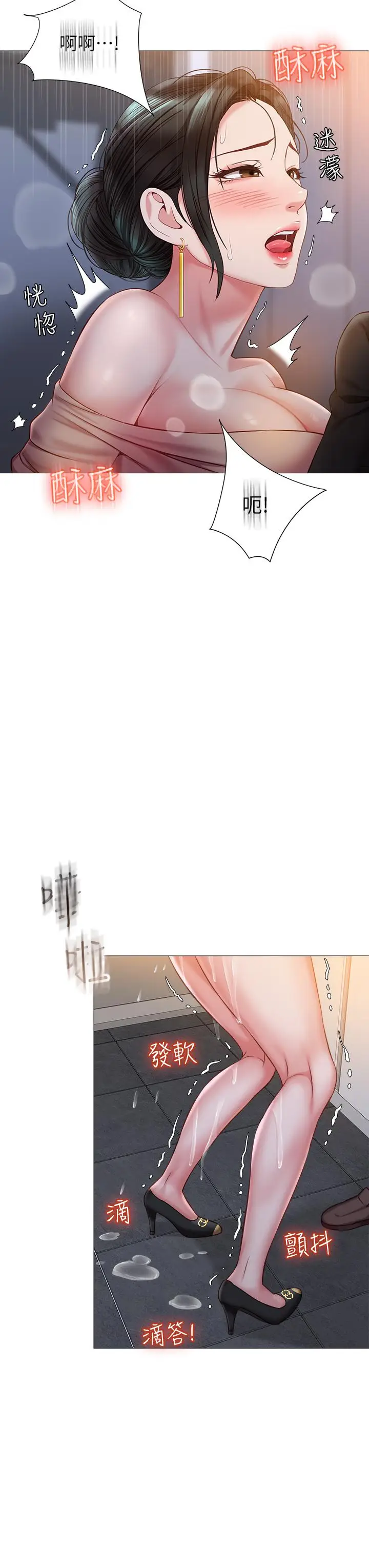 漫画《女儿闺蜜都归ME》第47话第23张图