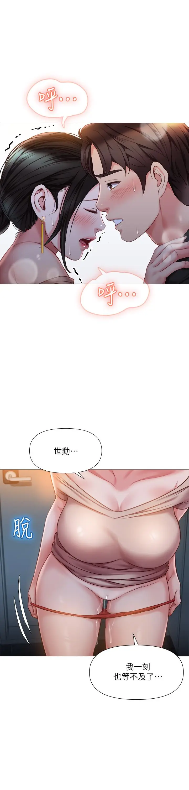 漫画《女儿闺蜜都归ME》第47话第24张图