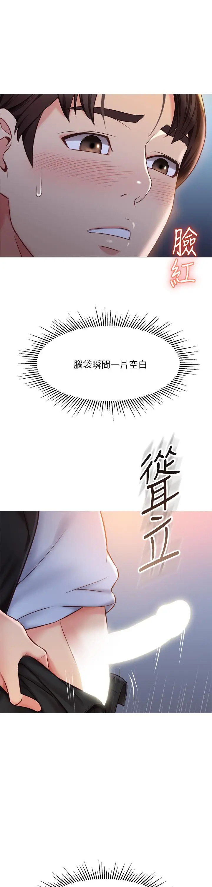 漫画《女儿闺蜜都归ME》第47话第26张图