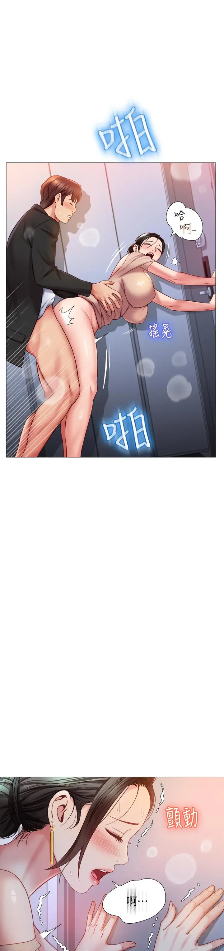 漫画《女儿闺蜜都归ME》第47话第28张图