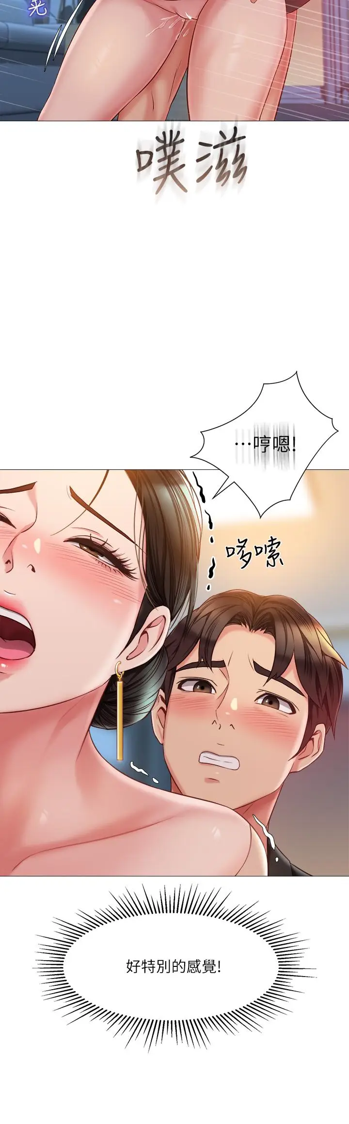漫画《女儿闺蜜都归ME》第47话第30张图