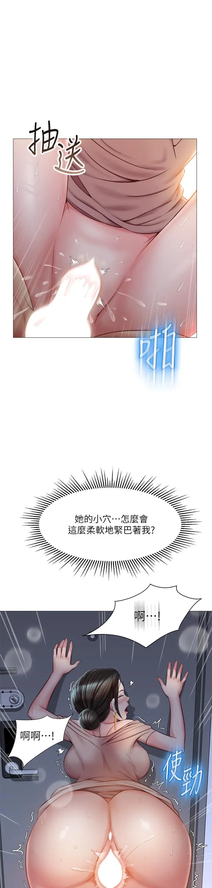 漫画《女儿闺蜜都归ME》第47话第31张图