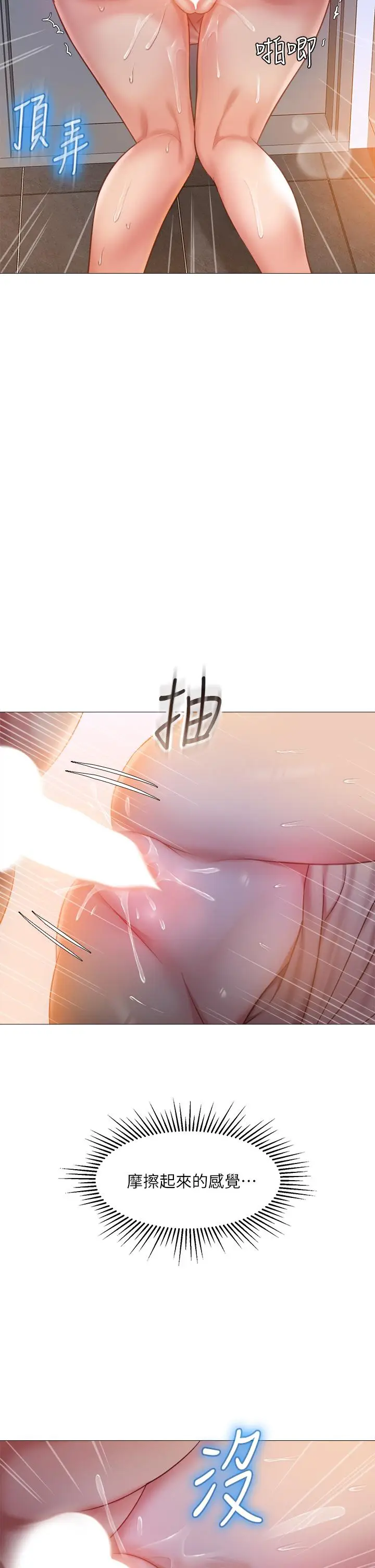 漫画《女儿闺蜜都归ME》第47话第32张图