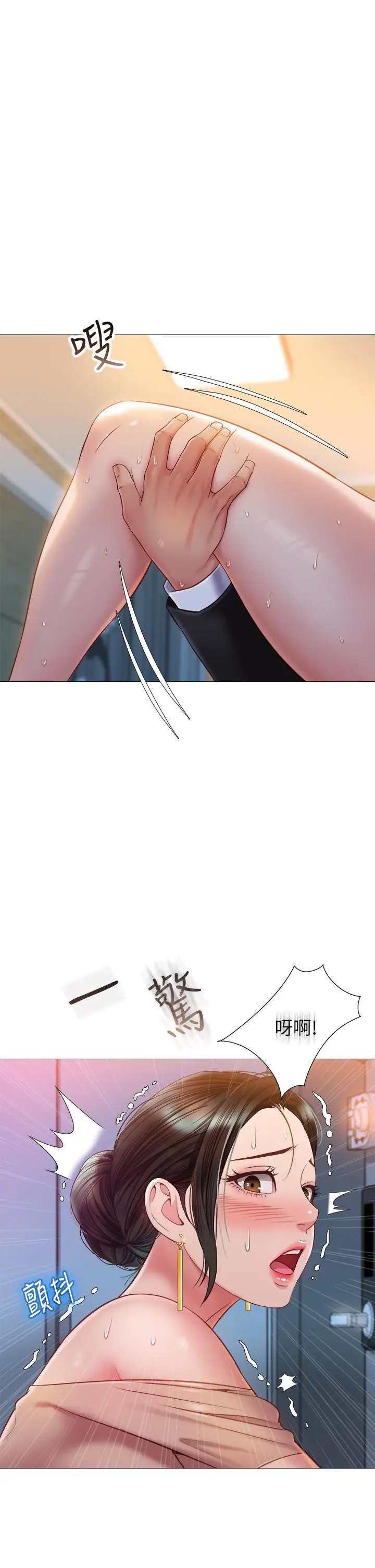 漫画《女儿闺蜜都归ME》第47话第34张图