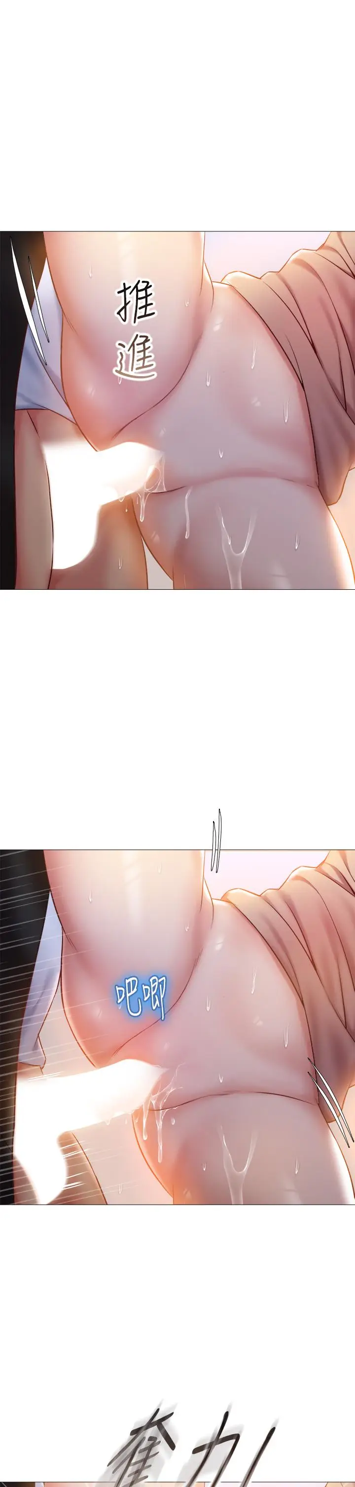 漫画《女儿闺蜜都归ME》第47话第36张图