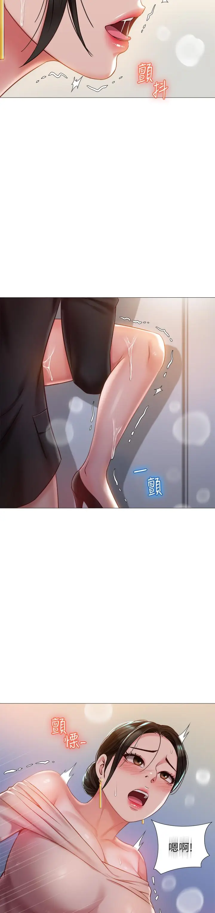 漫画《女儿闺蜜都归ME》第47话第38张图