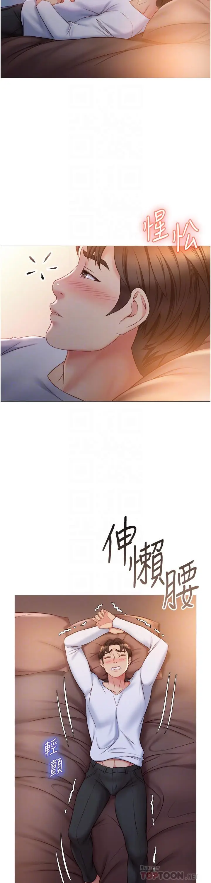 漫画《女儿闺蜜都归ME》第48话第12张图