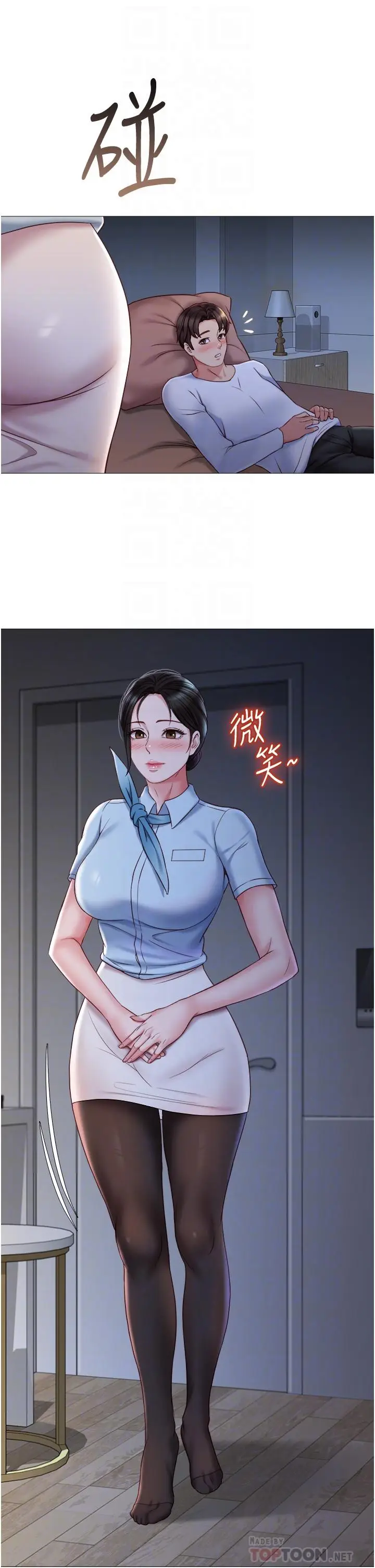 漫画《女儿闺蜜都归ME》第48话第14张图