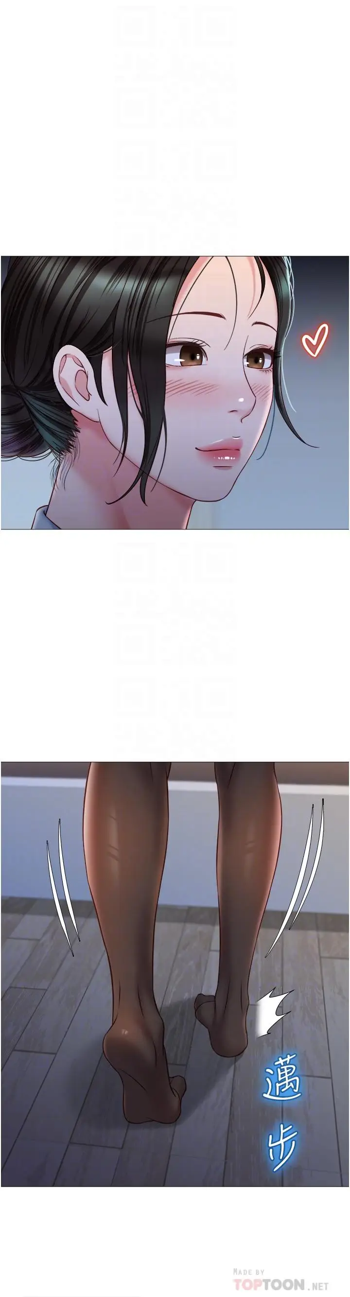 漫画《女儿闺蜜都归ME》第48话第18张图