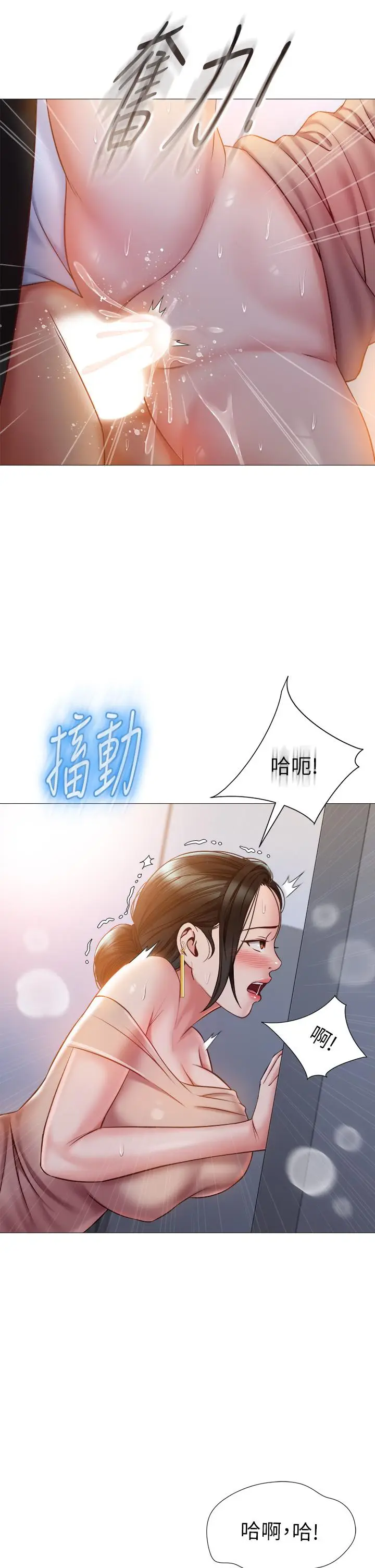漫画《女儿闺蜜都归ME》第48话第2张图