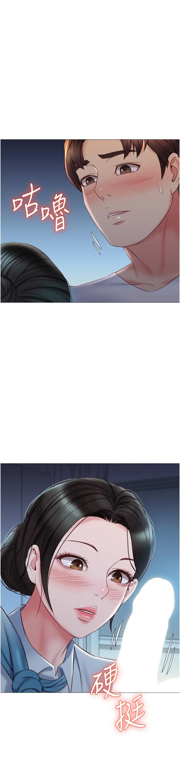 漫画《女儿闺蜜都归ME》第48话第21张图