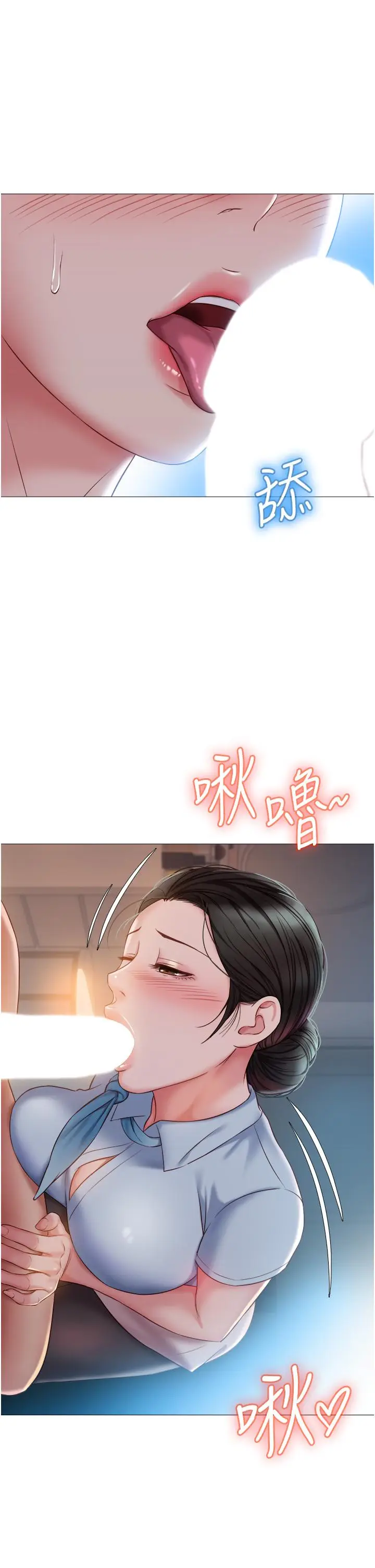 漫画《女儿闺蜜都归ME》第48话第22张图