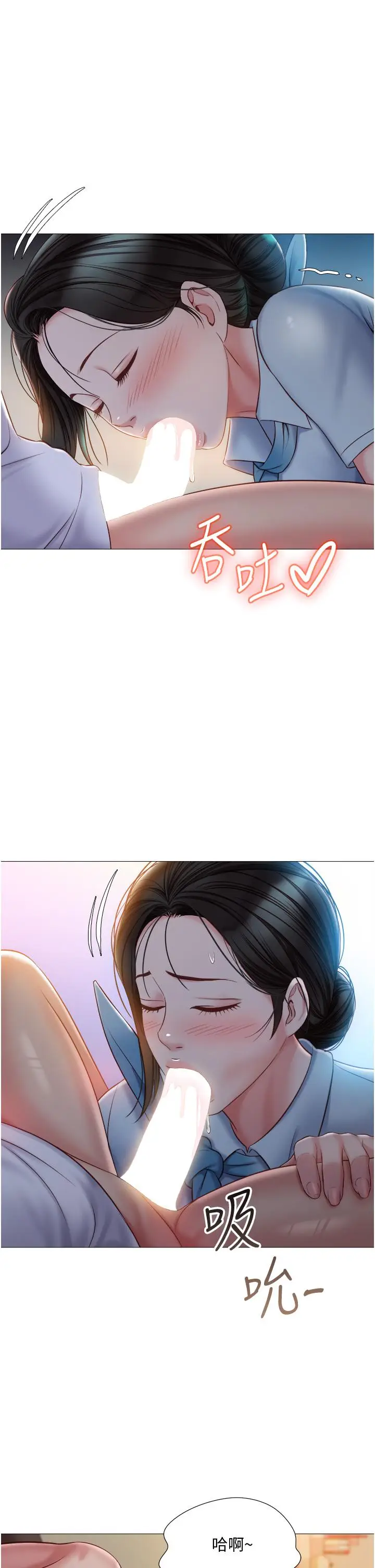 漫画《女儿闺蜜都归ME》第48话第24张图