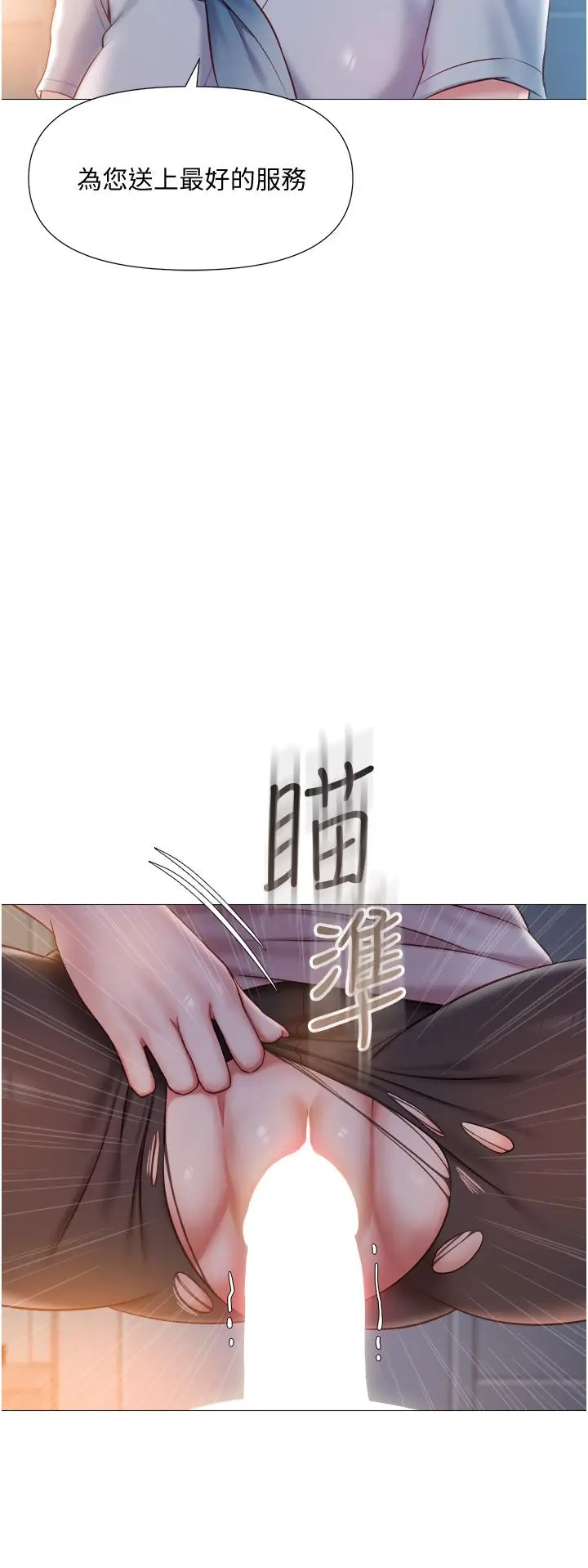 漫画《女儿闺蜜都归ME》第48话第28张图