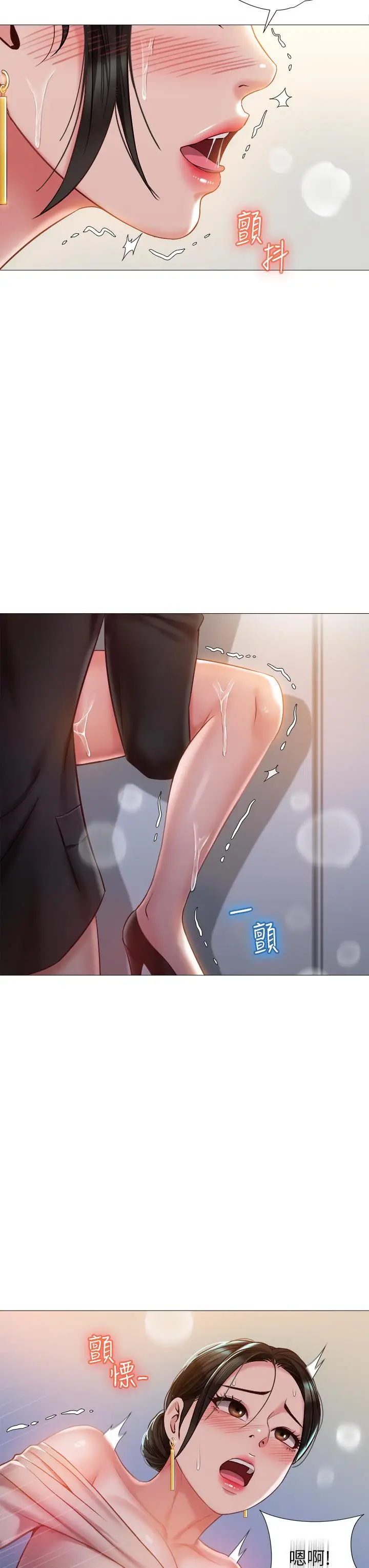 漫画《女儿闺蜜都归ME》第48话第3张图