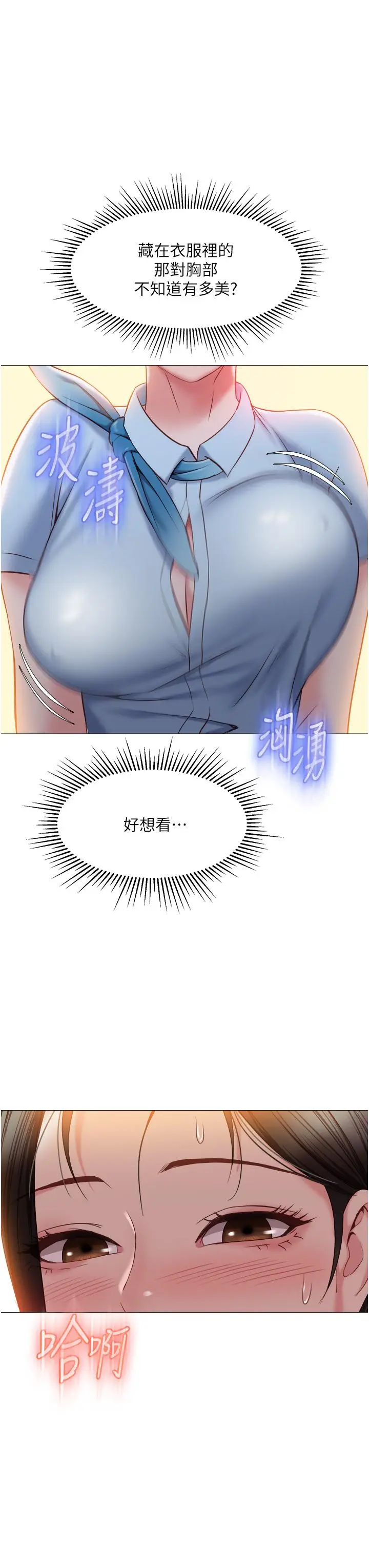 漫画《女儿闺蜜都归ME》第48话第31张图